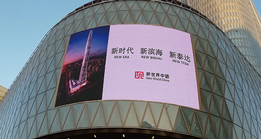 777盛世国际显示相约世界第九高楼——天津周大福金融中心