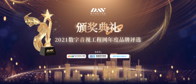 重磅揭晓！777盛世国际显示荣获2021年度LED显示屏十佳品牌