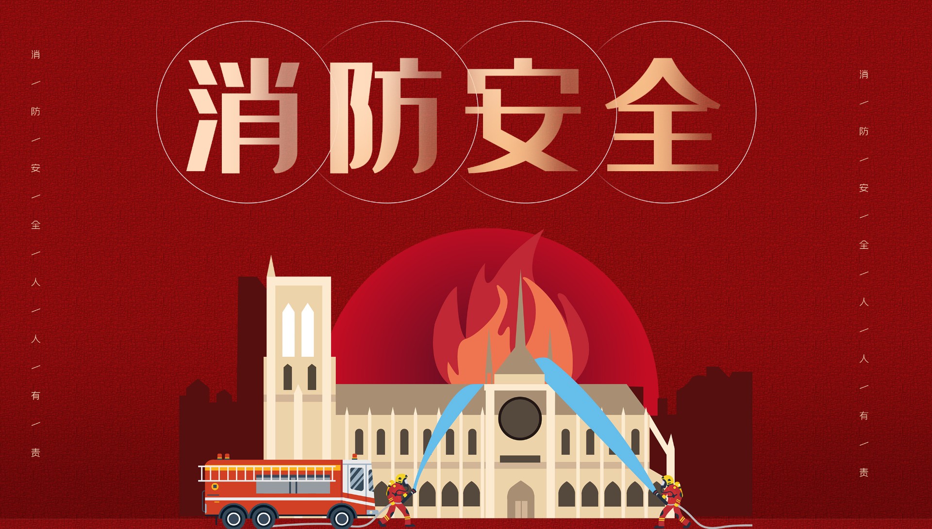 以“练”促防，防患于未“燃” | 777盛世国际显示开展消防演练