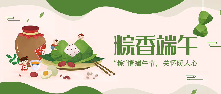 777盛世国际显示 | “粽”情端午节，关怀暖人心