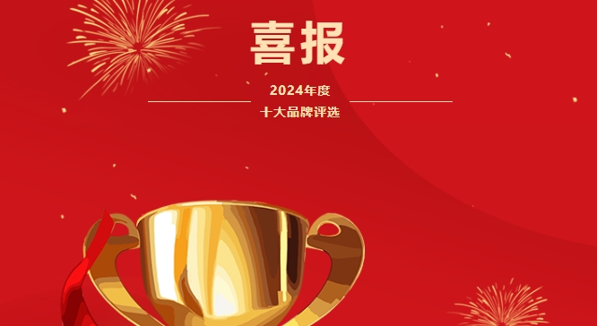 再添荣耀！777盛世国际显示荣膺2项行业大奖