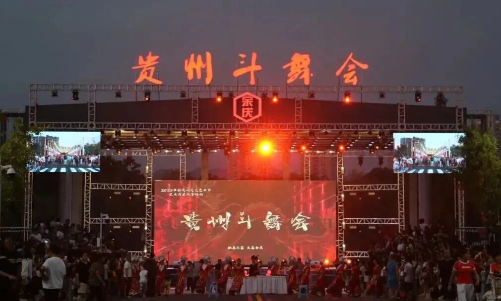 777盛世国际显示屏助力贵州斗舞会，呈现民族艺术新活力