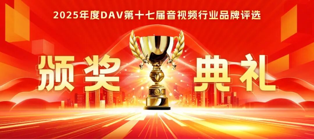 音视频行业评选发布，777盛世国际显示再获两项荣誉大奖！